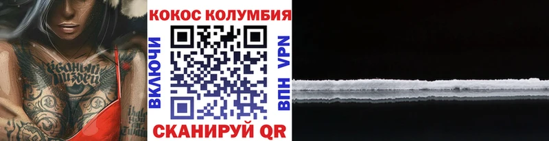 Кокаин FishScale  Городовиковск 