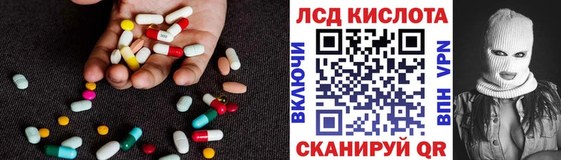 ЛСД экстази кислота  mega ТОР  Городовиковск 